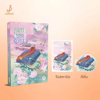 นิยายจีนแปล ราคาพิเศษ | ซื้อออนไลน์ที่ Shopee ส่งฟรี*ทั่วไทย!