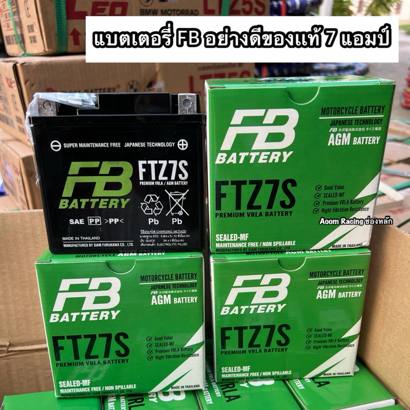 แบตเตอรี่ FB FTZ7S 7แอมป์ ของเเท้ รถมอเตอร์ไซด์ (แบตเตอรี่แบบแห้ง-แบต ...