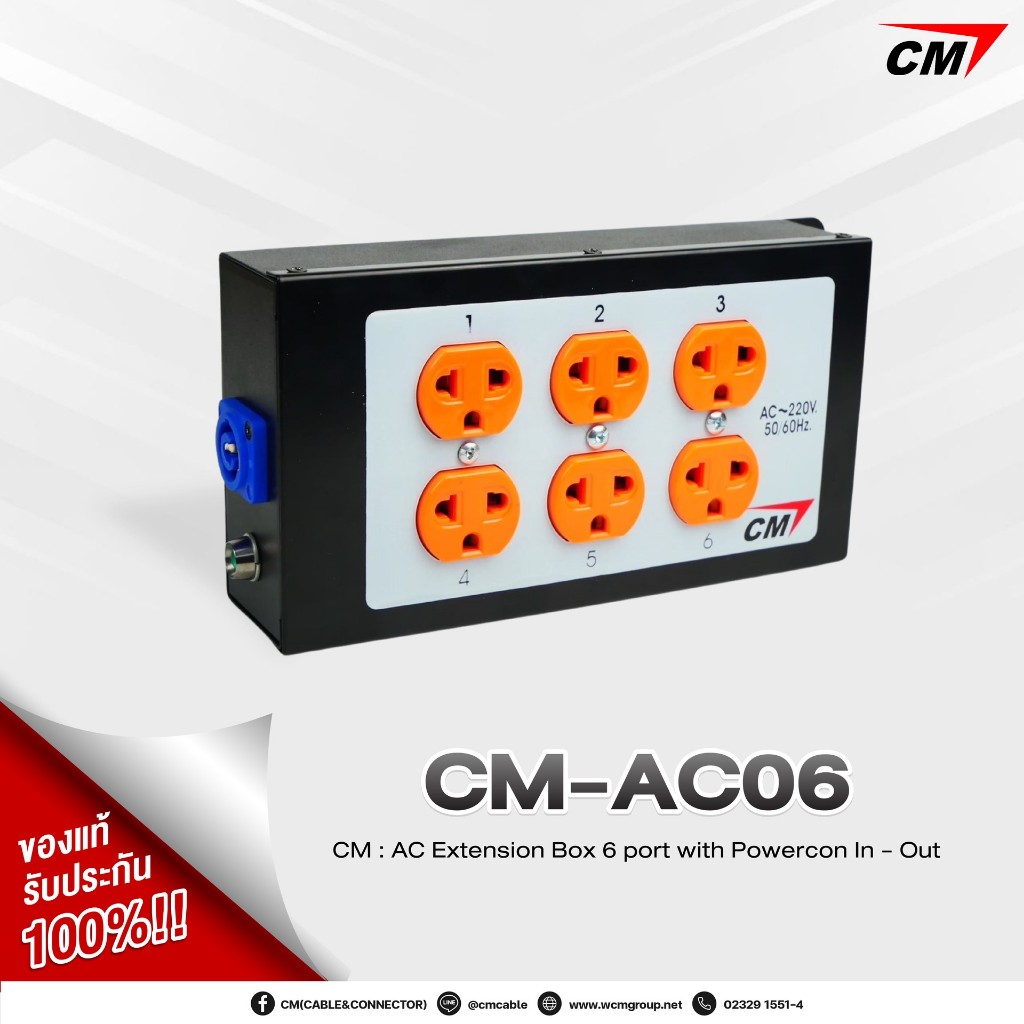 CM﻿ : AC Stage Box AC 6 Port Powercon In-Line Chassis Mount | Shopee ...