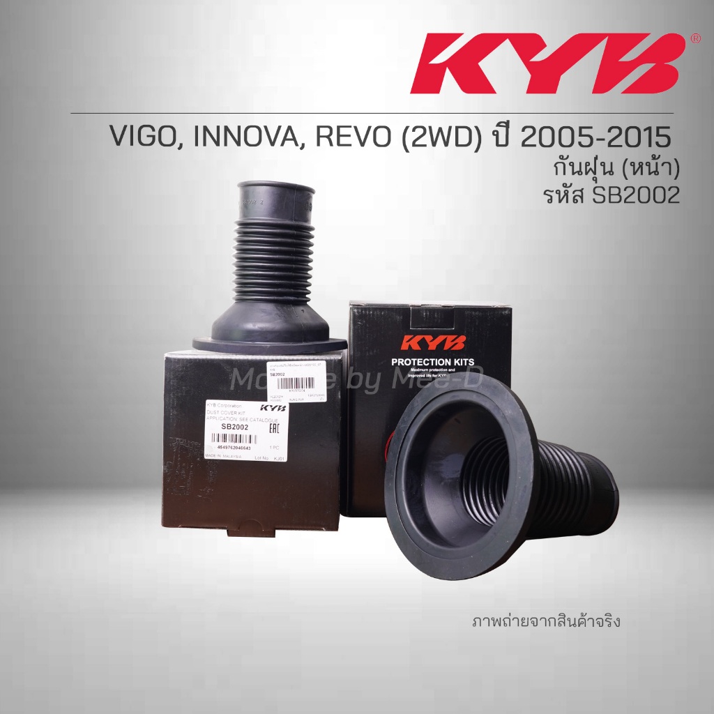 KYB ชุดส่วนควบโช๊คอัพ TOYOTA VIGO, INNOVA, REVO (2WD ตัวเตี้ย) ปี 2005 ...