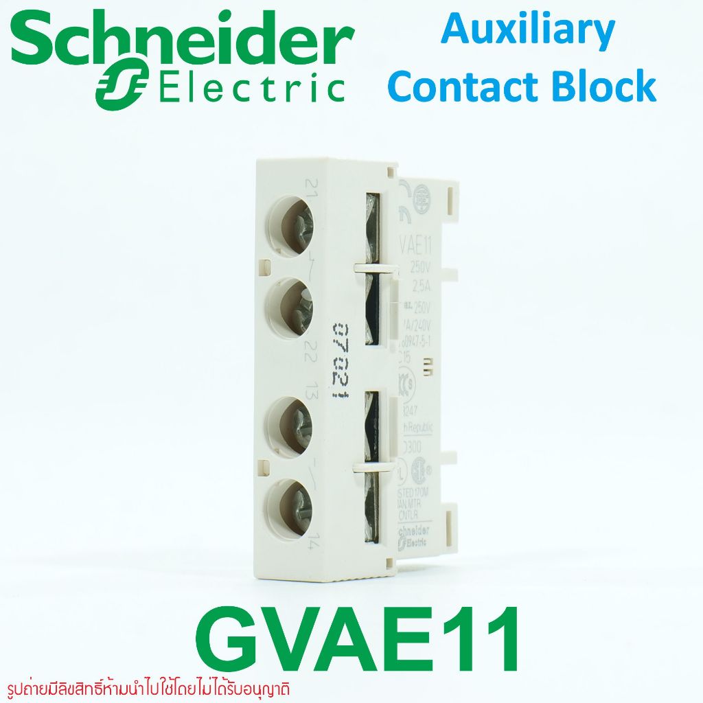 GVAE11 Schneider Electric GVAE11 Auxiliary contact block | Shopee Thailand