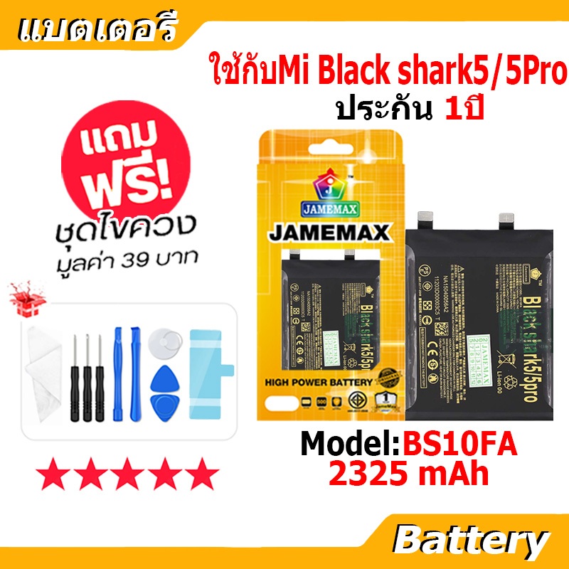 Batterie BS10FA 4650mAh 7.78V Compatible Black Shark 5 / 5RS / 5 Pro - Remplacement Lithium-polymère - 7