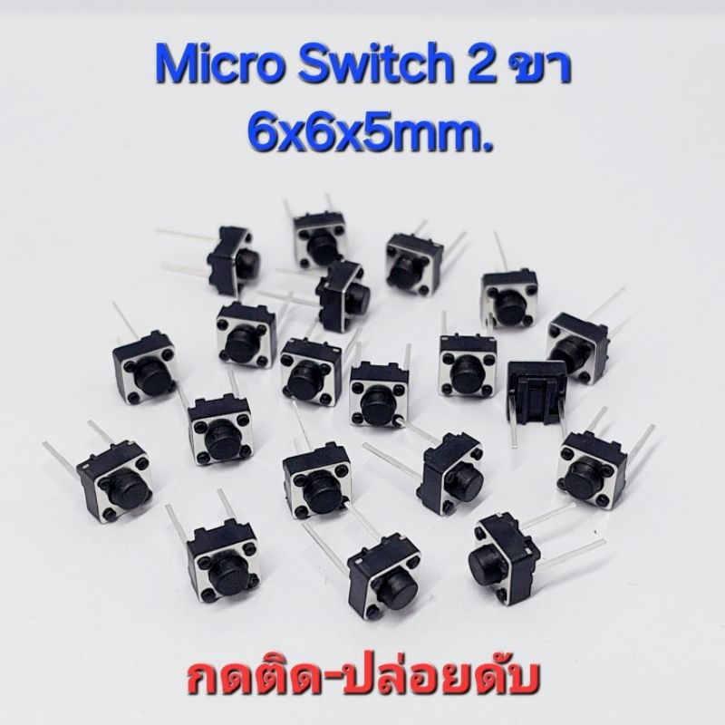 Micro switch button ไมโครสวิตซ์ กดติดปล่อยดับ 6x6x5mm. แบบ 2 ขา ...