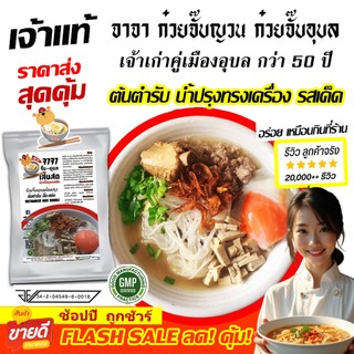 Giảm công sức! Mì sợi Việt Nam giá sỉ hấp dẫn Jaja Mì sợi Ubon, nổi tiếng từ Ubon, có giấy phép อย. tiêu chuẩn GMP, đặc biệt 5 loại máy+