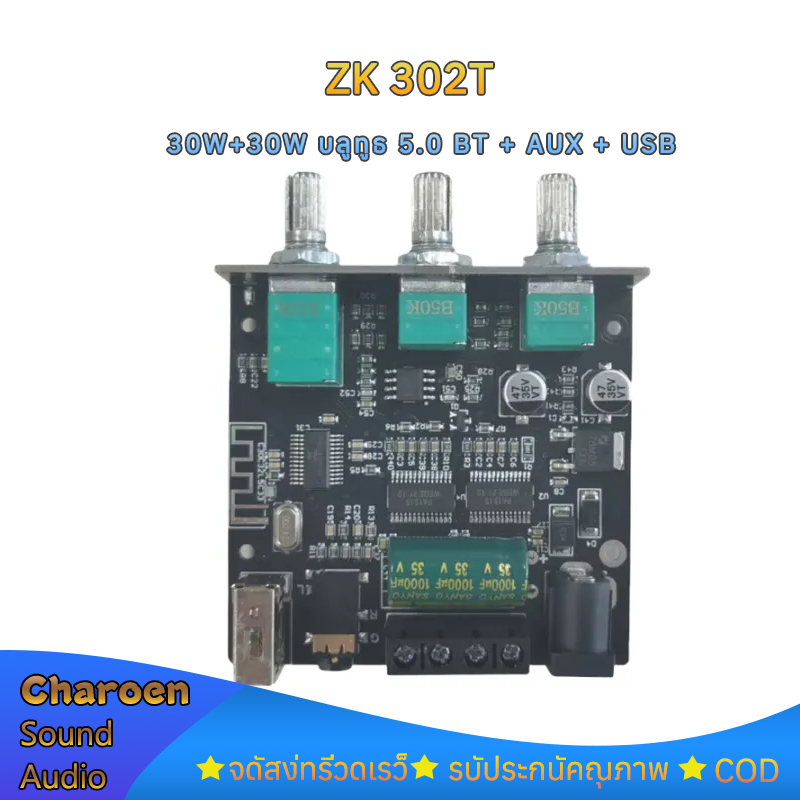 แอมป์จิ๋วบลูทูธ ZK 302T WUZHI AUDIO บลูทู ธ 5.0 ซับวูฟเฟอร์เครื่องขยาย ...