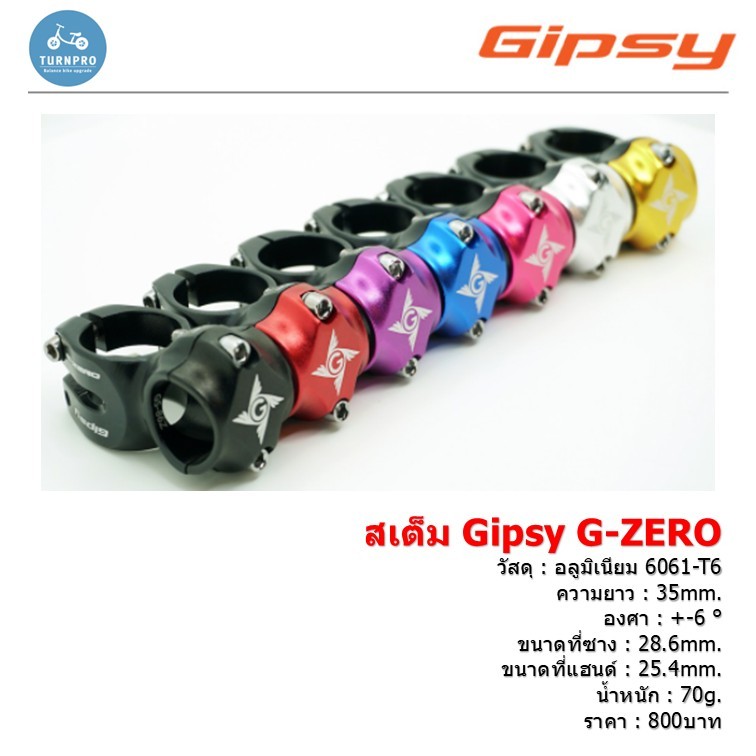 Gipsy G-ZERO 新品未使用 ステム