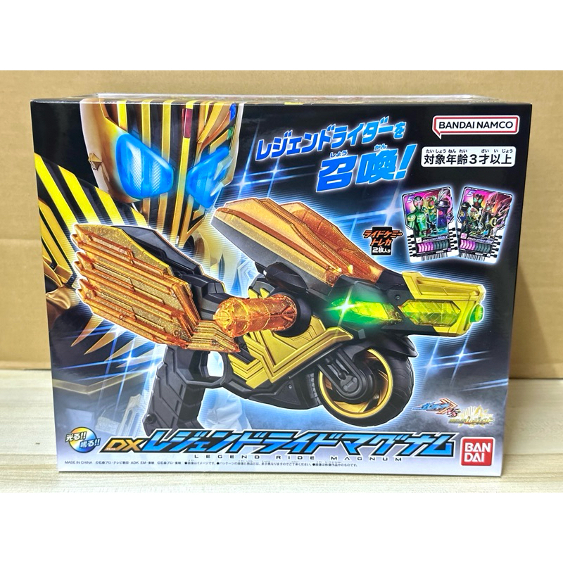 DX Legend Ride Magnum - ของมาสไรเดอร์เลเจนด์มือ 1 ไม่แกะ + การ์ด (Kamen ...