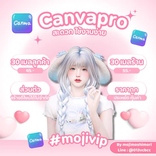 💎Canวา 30 วัน ใช้งานง่ายสะดวก