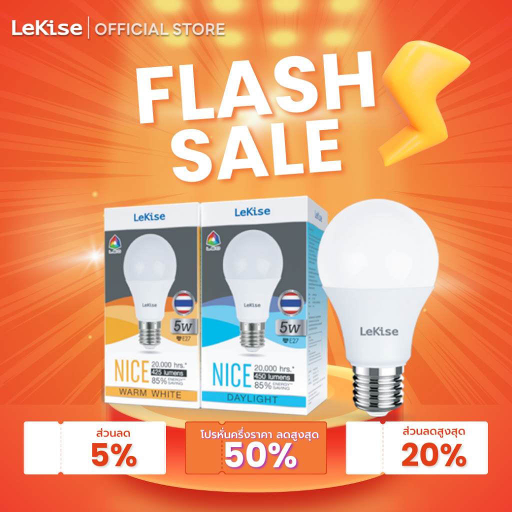 ลด50% หลอดไฟ LED A60 SHAPE BULB รุ่น NICE (LeKise) | Shopee Thailand