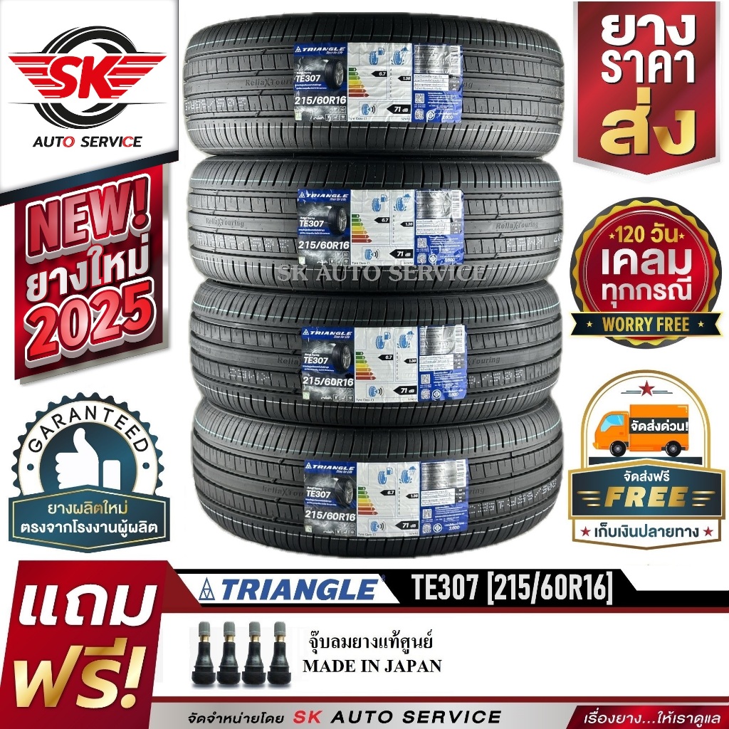 TRIANGLE ยางรถยนต์ 215/60R16 (ล้อขอบ 16 ) รุ่น TE307 4 เส้น (ยางใหม่กร ...