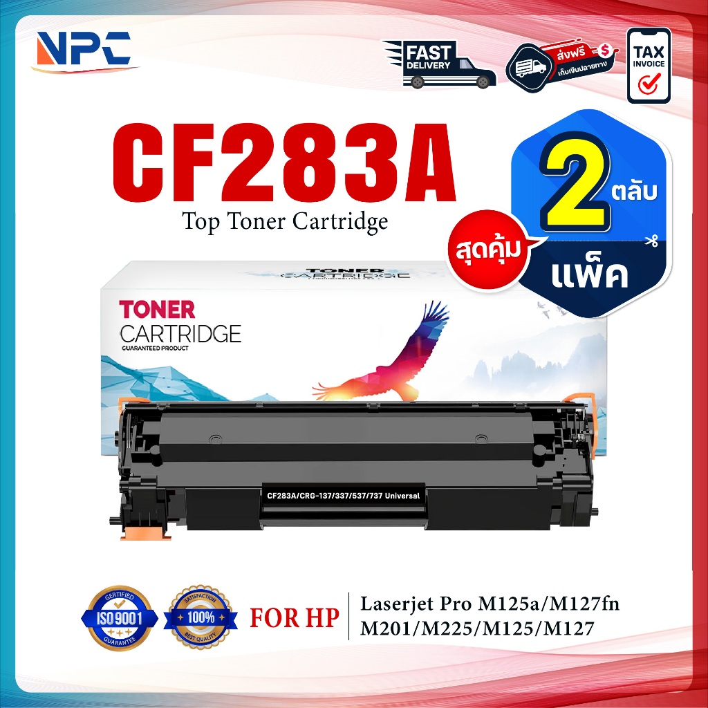 (แพ็ค 2) หมึกเทียบเท่า 283A CF283A CF283 83A CF-283A CRG337 FOR HP ...