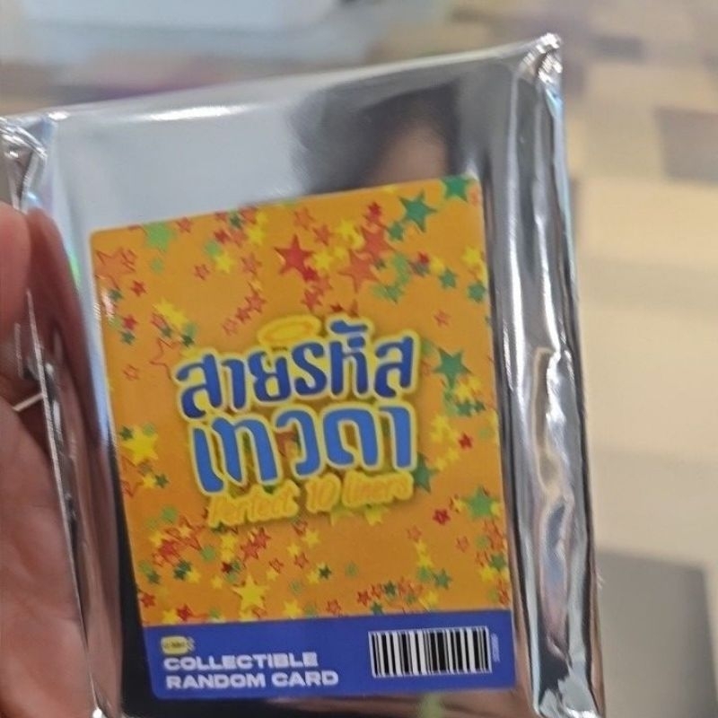 Perfect 10 Liners สายรหัสเทวดา Collectible Random Card - ForceBook