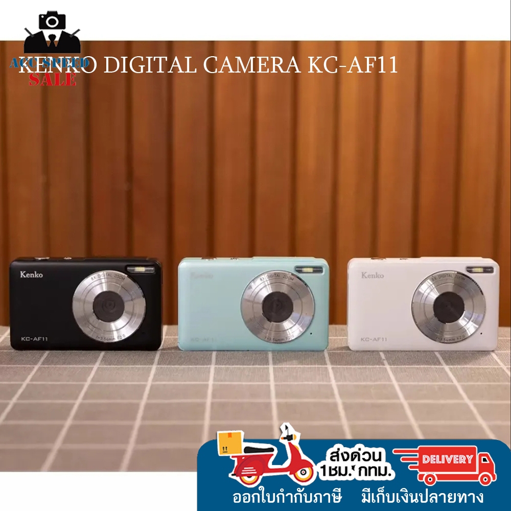 กล้องคอมแพค KENKO DIGITAL CAMERA KC-AF11 | Shopee Thailand