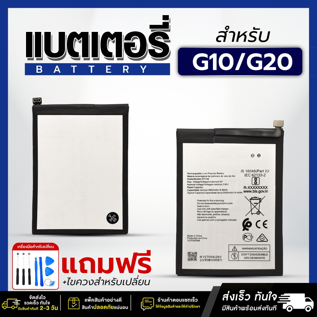 NOKIA G10 / G20 แบตเตอรี่แท้ ฟรีชุดอุปกรณ์ไขควง โทรศัพท์มือถือ | Shopee ...