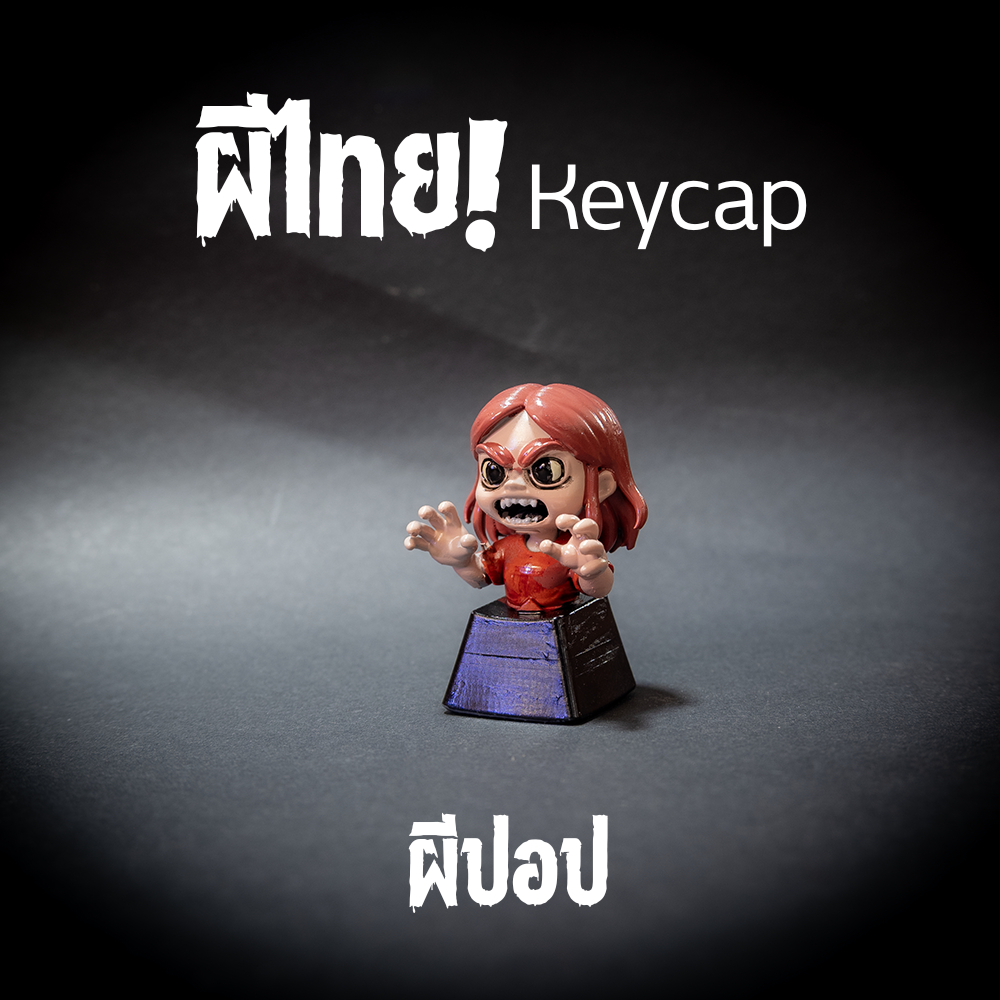 ผีปอบ