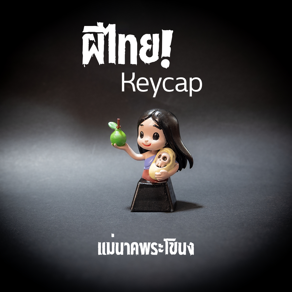 แม่นาคพระโขนง