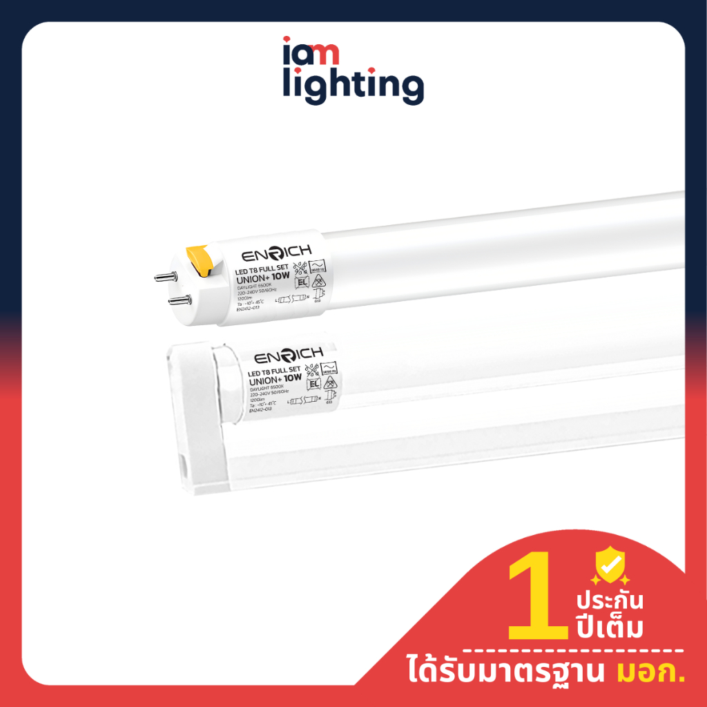 I AM Lighting ENRICH หลอดไฟ LED TUBE T8 รุ่น Full SET UNION PLUS ขนาด ...