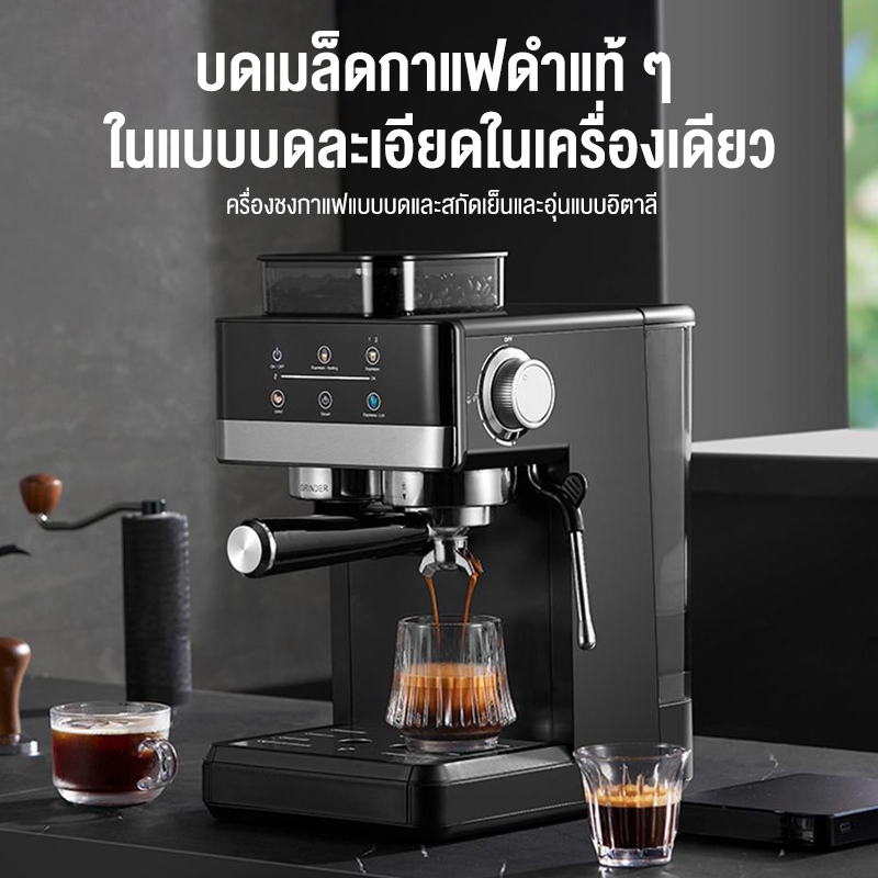 รับประกัน 1 ปี SOHEF เครื่องชงกาแฟ แบบบดในเครื่องเดียว 20bar 1800ML เครื่องชงกาแฟ เครื่องชงกาแฟอัตโนมัต เครื่องชงกาแฟสด