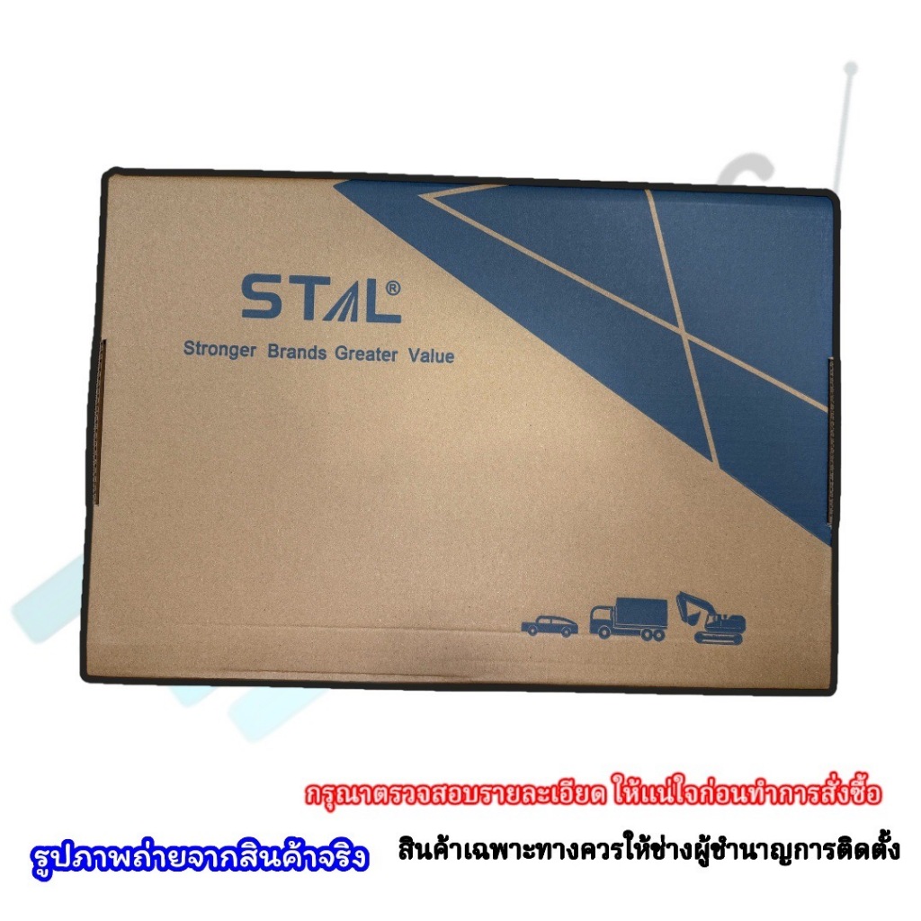 แผงแอร์รถบรรทุก ISUZU TRUCK F-series forward ElF/FRR/FTR/DECA 190-360 ...