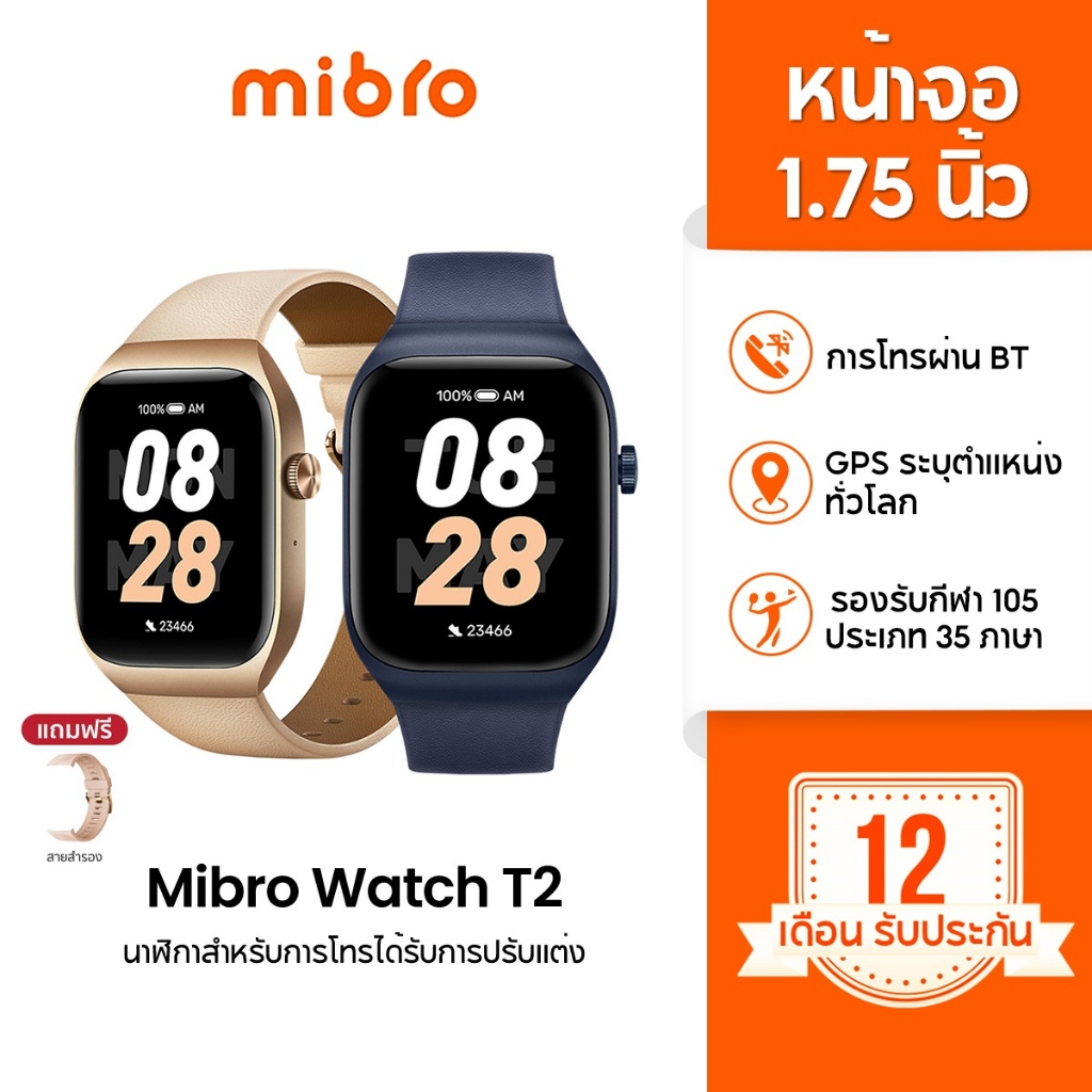 Mibro Watch T2