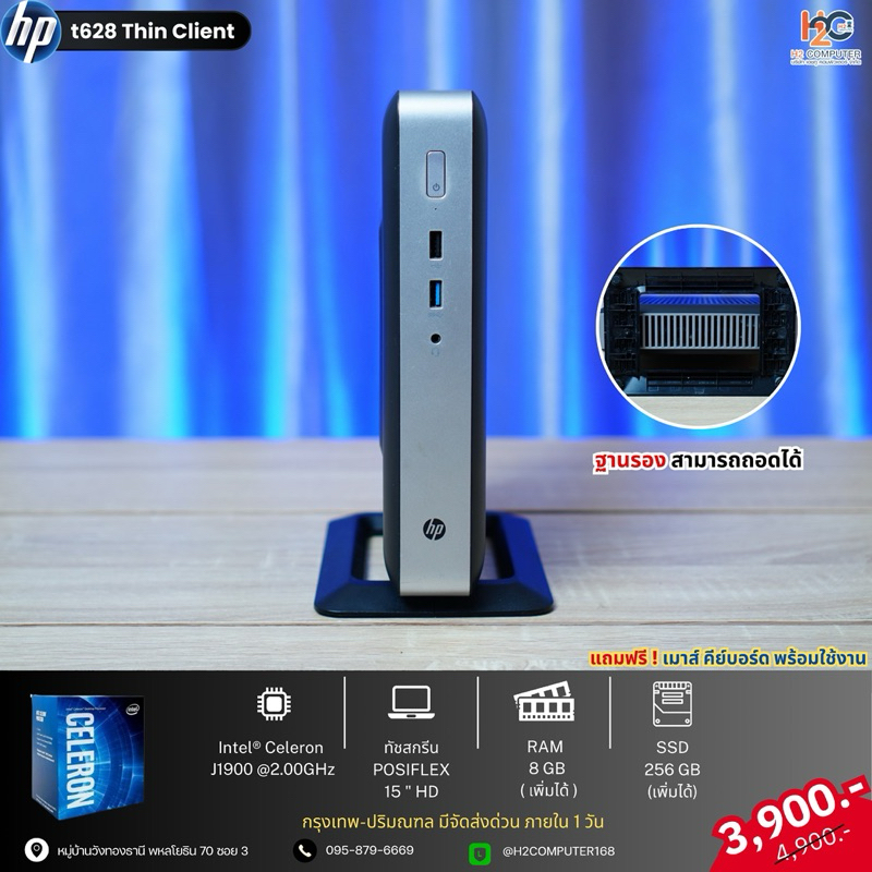 HP t628 Thin Client / จอทัชสกรีน | Shopee Thailand