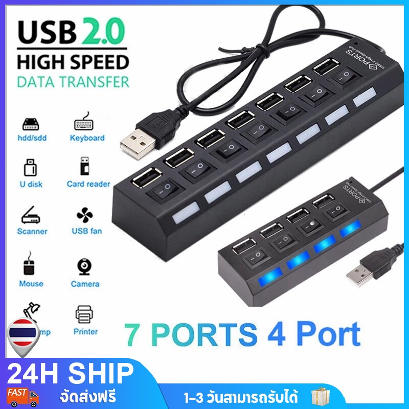 ตัวเพิ่มช่องUSB 2.0 HUB Combo Splitter 4 / 7 Port USB Switch High Speed ...