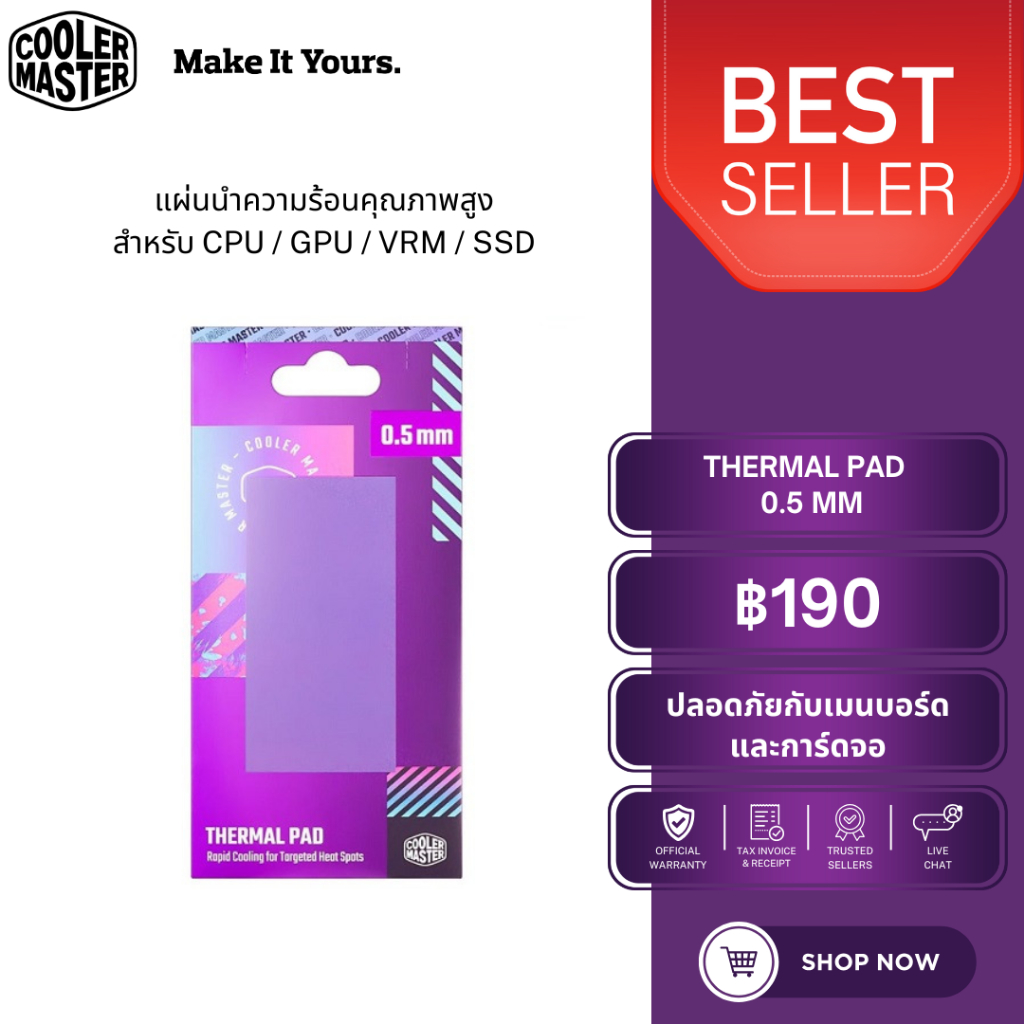ซิลิโคนระบายความร้อนแบบแผ่น (Thermal Pad) รุ่น THERMAL PAD ( สำหรับ gpu การ์ดจอ แรม cpu ) - Cooler Master