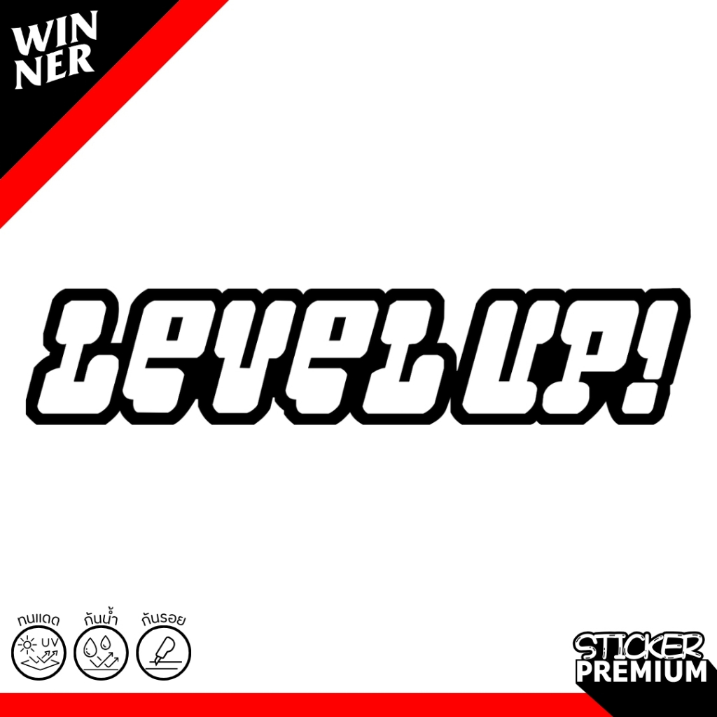 [พร้อมส่ง] สติ๊กเกอร์แต่งรถ Level UP! | WINNER Sticker กันน้ำ ทนแดด ไม่ ...