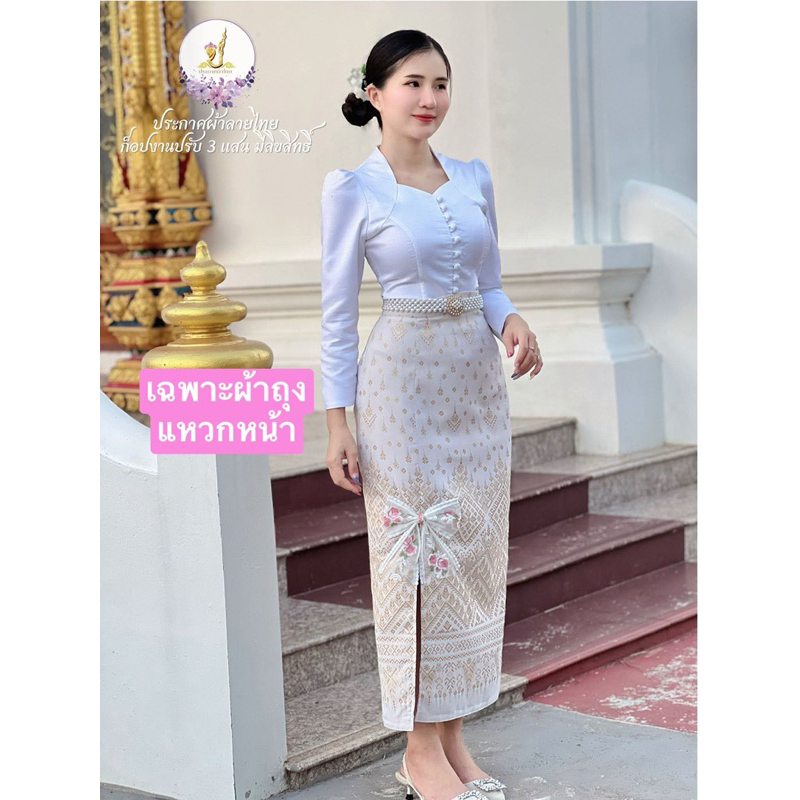 ชุดไทยประยุกต์ Z15 ผ้าถุงสำเร็จ อัดกาวทั้งตัว ทรงสอบ & ป้ายหน้า สวยเป๊ะ ใส่ชิลล์ มุมมองที่ 3