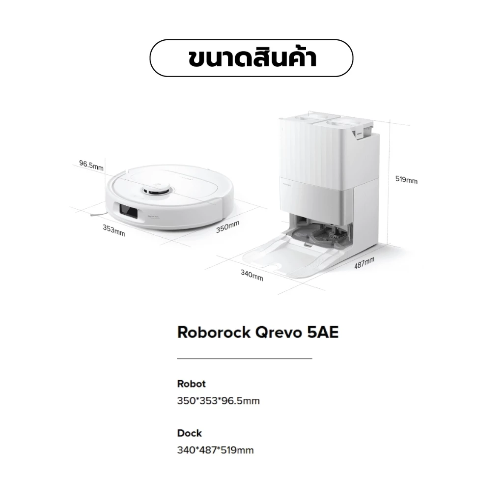 Roborock Qrevo 5AE หุ่นยนต์ดูดฝุ่นถูพื้น แท่นอัจฉริยะ เก็บฝุ่นซักผ้าถูอัตโนมัติ แรงดูด 12,000 PA ประกัน 2 ปี