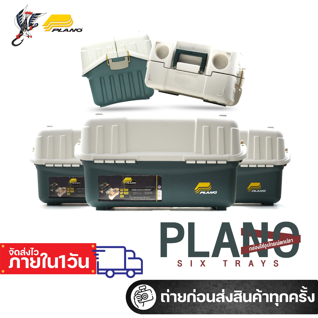 กล่องใส่อุปกรณ์ตกปลาพลาโน่ Plano 6-Tray Box GRN/Sandstone กล่องพลาโน่ 6 ...
