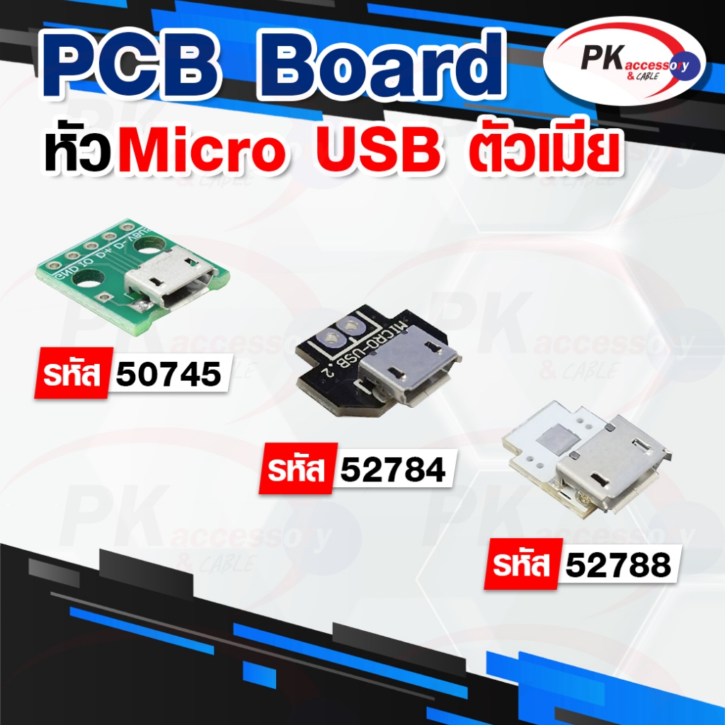 Micro USB Female adapter PCB 5 pin มี 2แบบ แบบส่งข้อมูลกับต่อไฟ ...