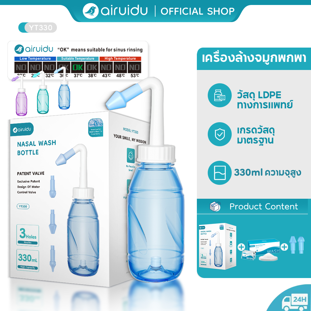 Airuidu YT330 ขวดล้างจมูก ทำความสะอาดจมูก 330ml Neti หม้อล้างจมูก ...