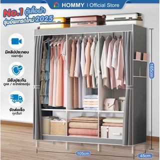 【Bảo hành 1 năm】HOMMY tủ quần áo tủ vải nâng cấp kích thước, vải bọc dày hơn so với trước. Thép 13 mm. #WD4+..