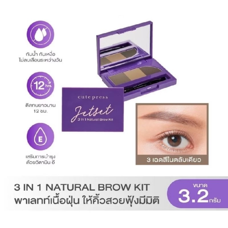 คิวเพรส Brow Compact Eyebrow ที่เขียนคิ้วแบบตลับ cute press บราว ซีเคร ...
