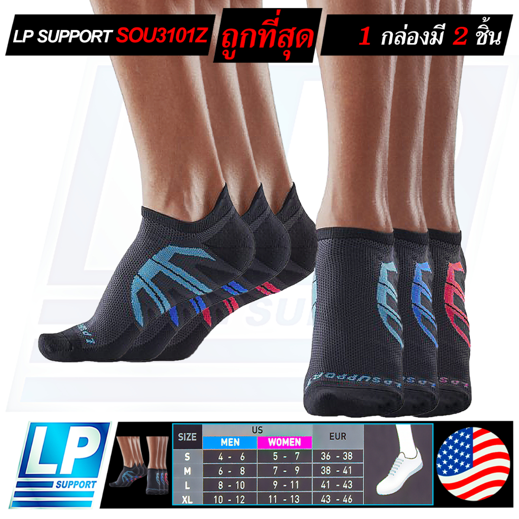 LP SUPPORT SOU3101Z LOW-CUT COMPRESSION SOCKS RUNNING ซัพพอร์ทเท้า ถุง ...