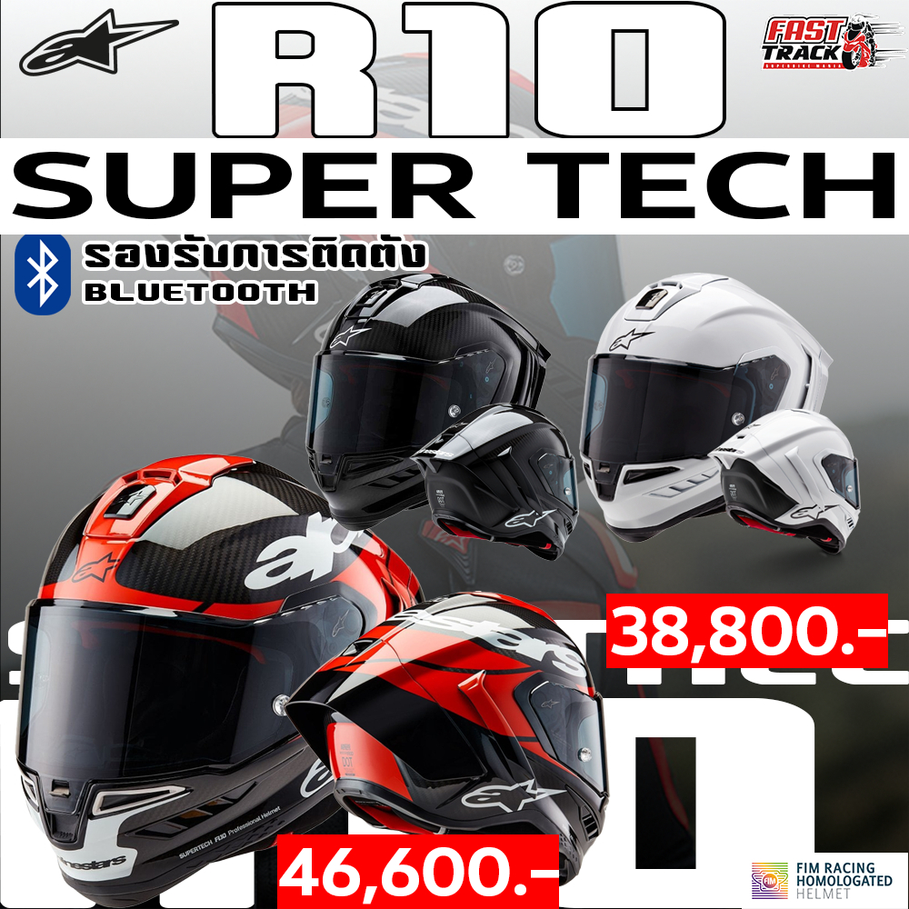 Alpinestar Supertech R10 สุดยอดหมวกกันน็อคสุดล้ำสมัยแห่งยุค!!! | Shopee ...