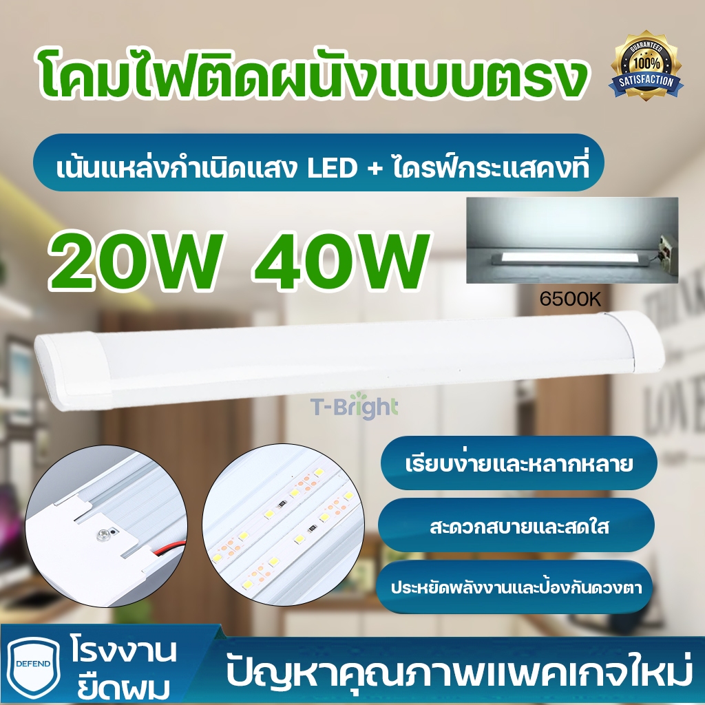 หลอดไฟ LED T8 T5 หลอดไฟนีออน ไฟพกพาLight Tubes หลอดไฟยาว แถบไฟ หลอด ...