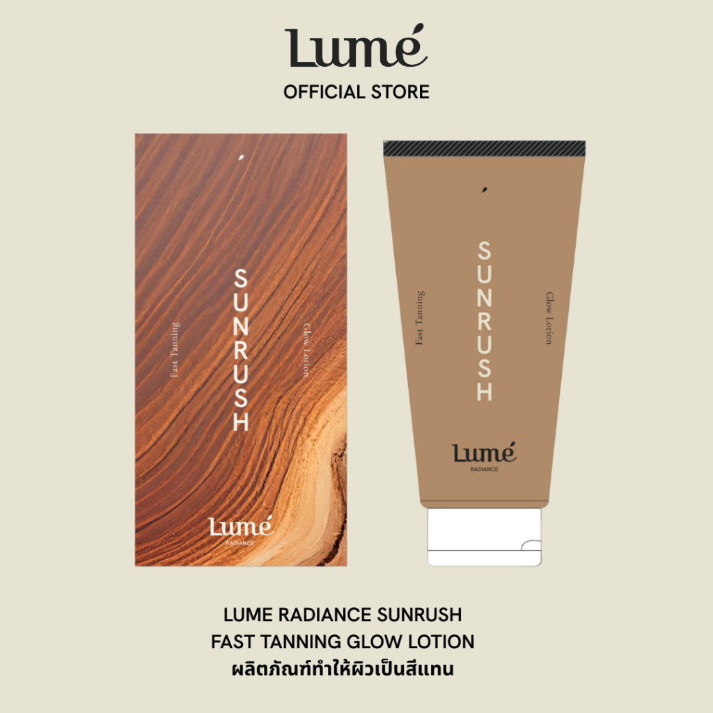 LUME RADIANCE SUNRUSH FAST TANNING GLOW LOTION ลูเม่ เรเดียนซ์ ซันรัช ...
