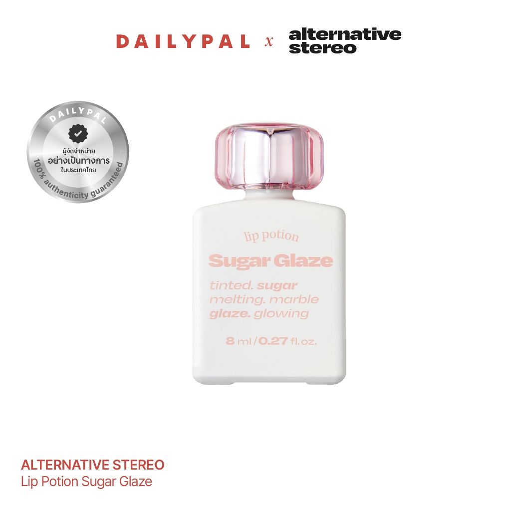 ALTERNATIVE STEREO Lip Potion Sugar Glaze Tint ลิป พร้อมส่ง/ของแท้ ...