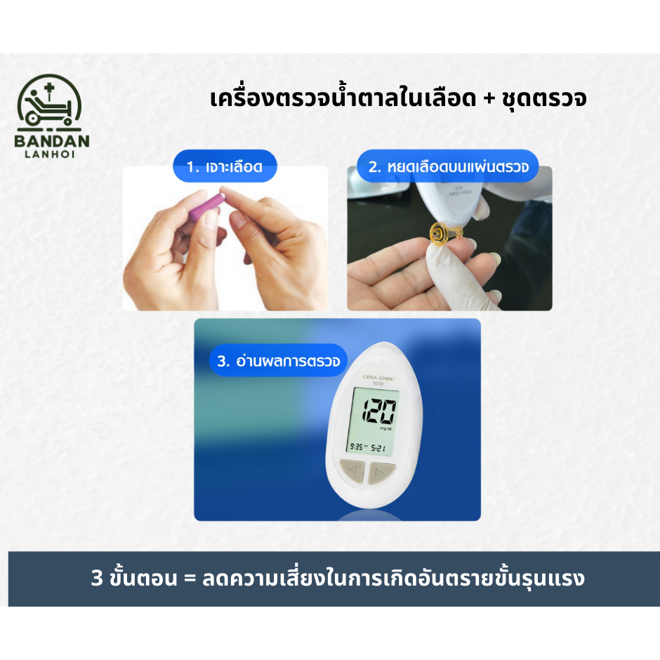 โปร !!! Strip แผ่นตรวจน้ำตาล Cera-check อุปกรณ์ | Shopee Thailand