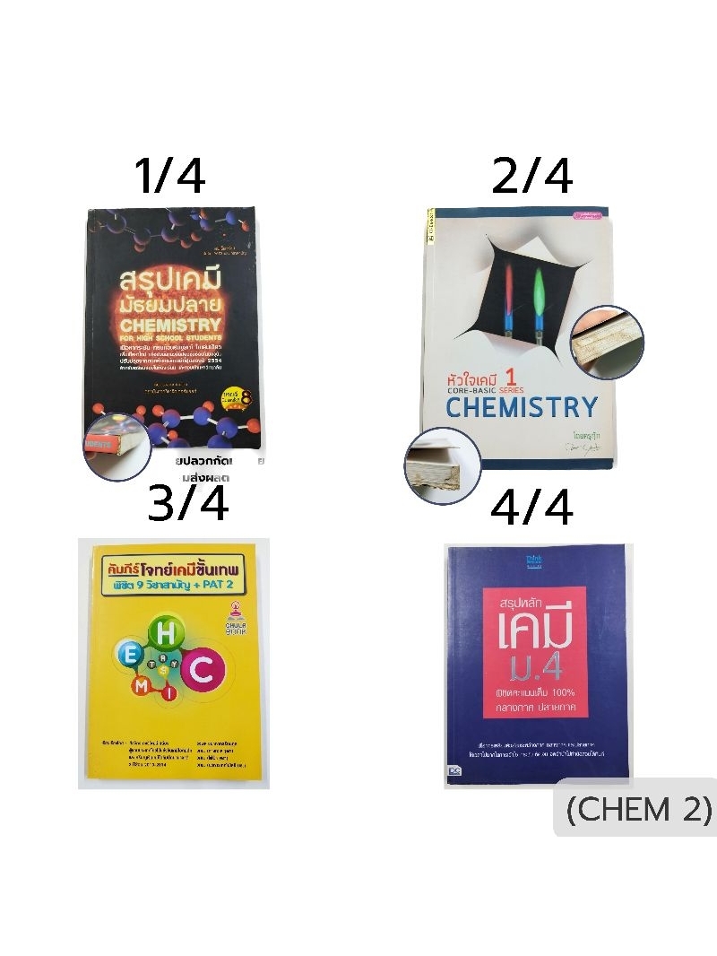 (CHEM 2) หนังสือเคมี chemistry 📌มือ 2 // หนังสือเตรียมสอบเข้า ...