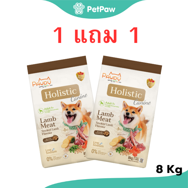 Curated visual reference: Fresh Look at 1 แถม 1 Pawdy Holistic Canine Adult 1 Lamb Meat