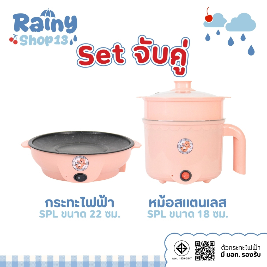 เซตคู่ หม้อ+กระทะ ลายหมี สีชมพู ได้2ชิ้น หม้ออเนกประสงค์ กระทะมินิ เตาปิ้งย่างไฟฟ้า หม้อสุกี้ หม้อมาม่า กระทะมินิลายหมี