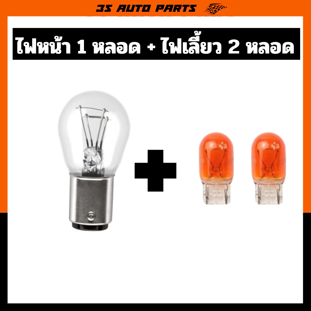 ไฟหน้าฮอนด้าเวฟ 110i แบบเดิม หลอดฮาโลเจน 2 ไส้ รูปที่ 2