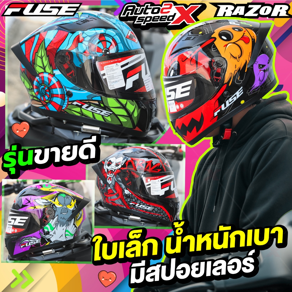 [ใช้โค้ดคุ้มลด 20%] หมวกกันน็อค FUSE RAZOR SP ใส่สบาย น้ำหนักเบา ลาย ...