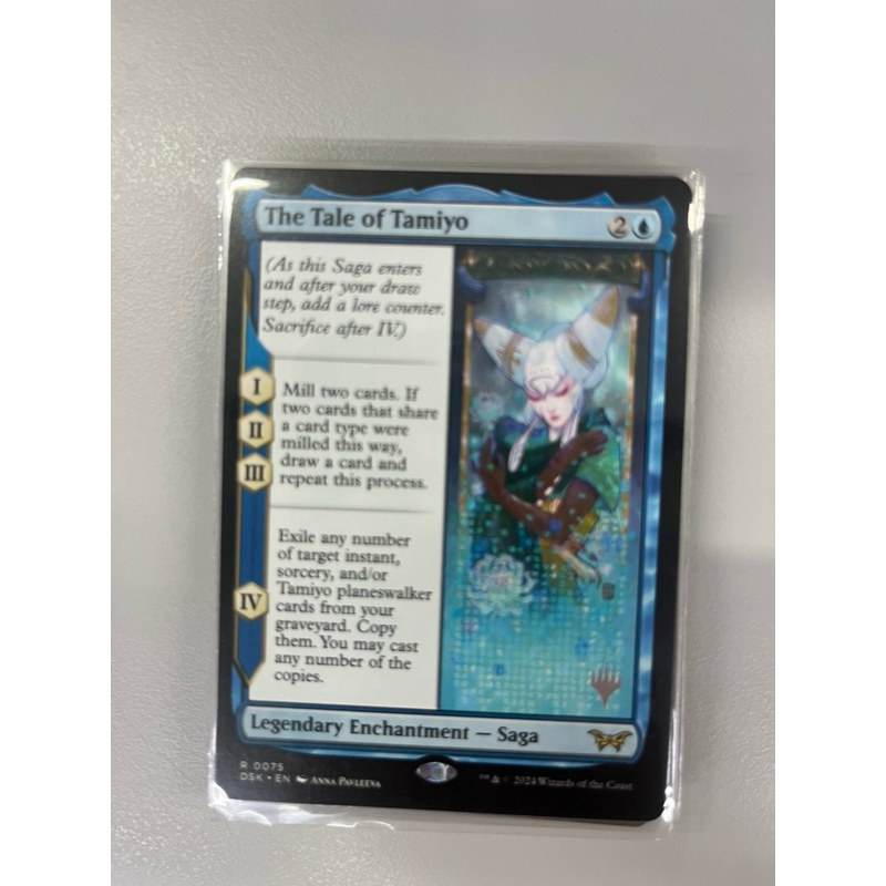 การ์ด MTG The Tale of Tamiyo Blue Magic the Gathering EDH รุ่น DSK สภาพ ...