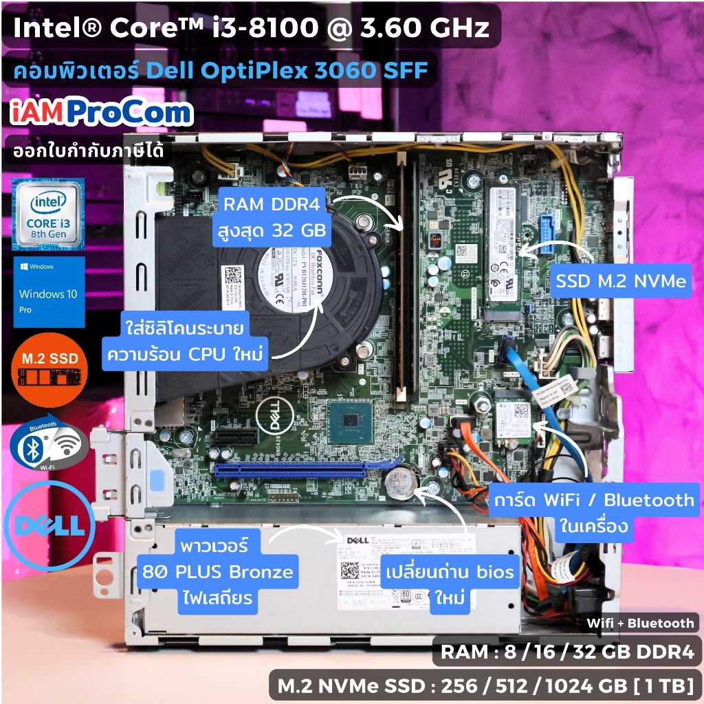 คอมพิวเตอร์ Dell OptiPlex 3060 SFF - CPU Core i3-8100 Max 3.6GHz