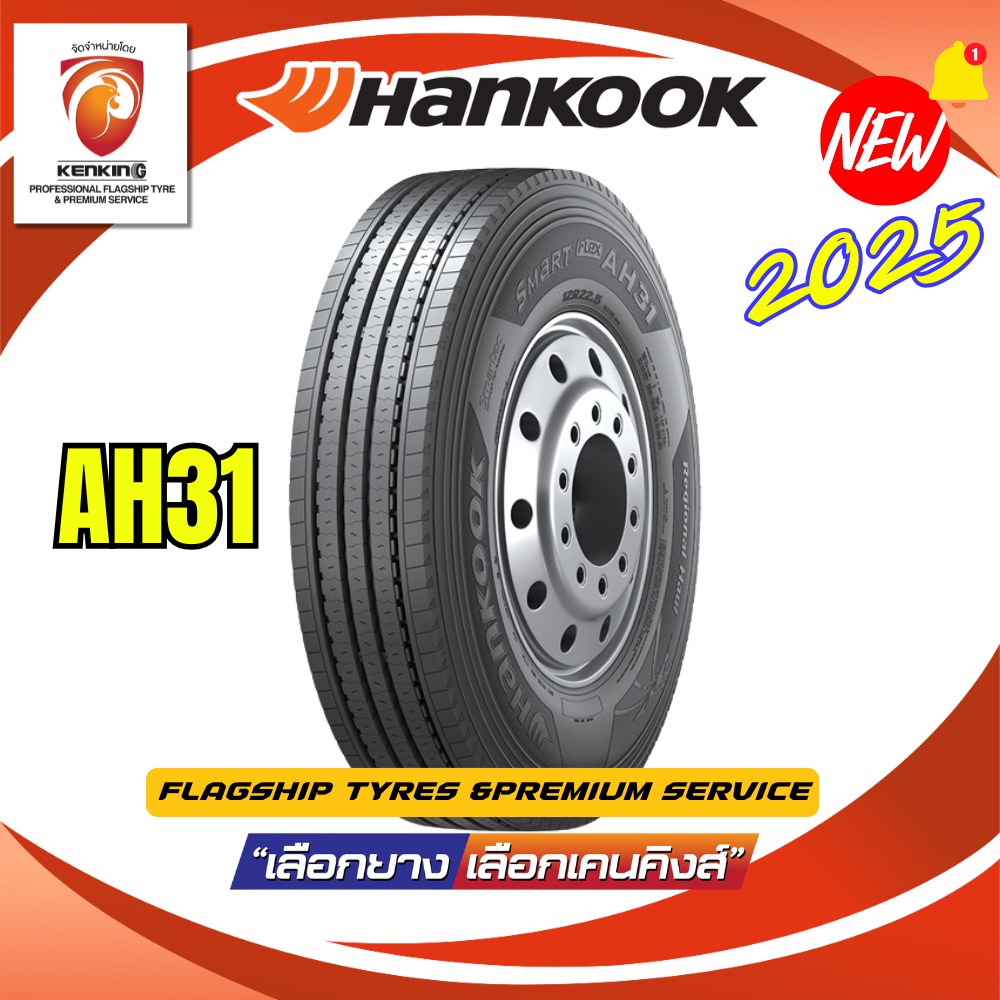[ผ่อน 0%] HANKOOK รุ่น AH31,AM09 ขนาด 11 R22.5 จำนวน 1 เส้น ยางใหม่ปี ...