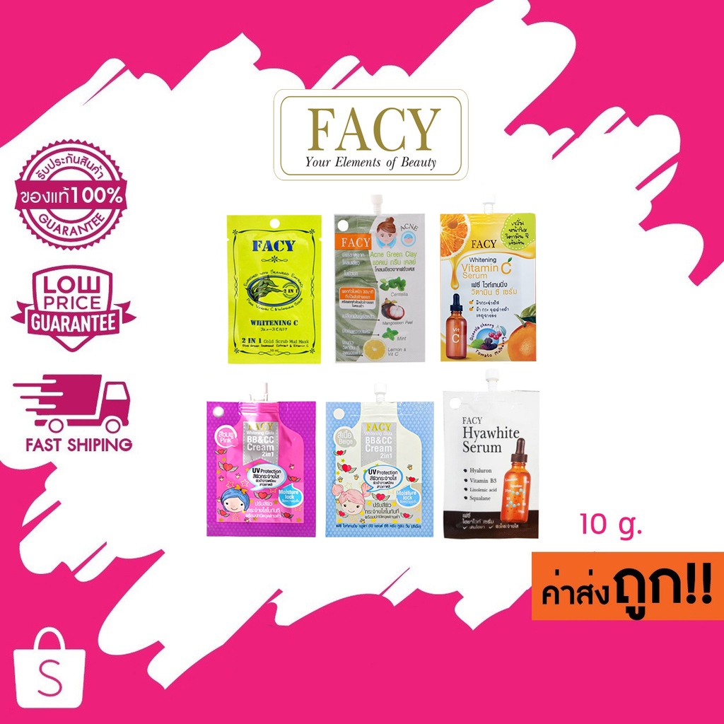 แบบซอง FACY Skin มาส์กโคลน /กรีน เคลย์ โคลนเขียว / เซรั่ม ไฮยาไวท์ /บีบ ...